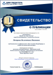 публикация 31.03.18